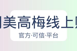 澳门美高梅线上赌场 配图